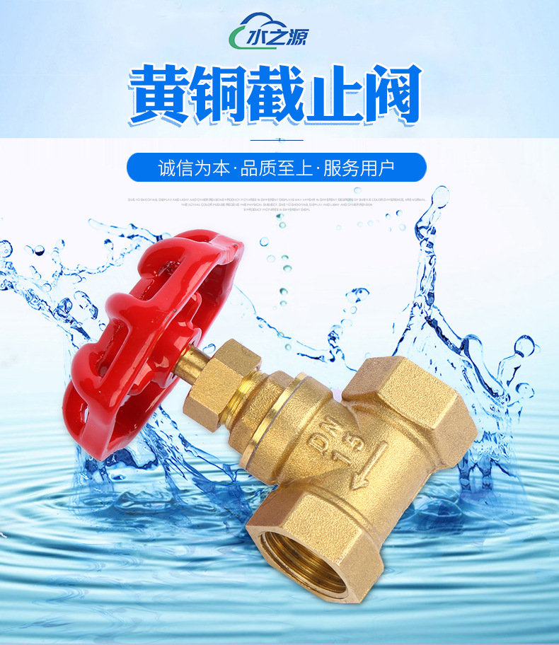 dn20截止阀 黄铜截止阀 - 兰山区晨水仪表厂